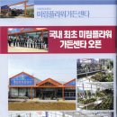 미림가든 이미지