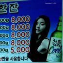 연탄구이와 소주한잔