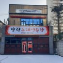 장락노래연습장 네이버블로그