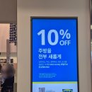 강동주방 | 이케아 강동점 다녀온 후기｜주방용품 10% 할인 쇼핑 리스트