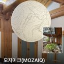 별장 | 모자이크 별장 월영대 후기｜서울 수서 감성 한옥 숙소 추천