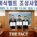 내포문화관광진흥원