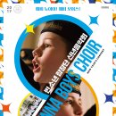 빈소년합창단 이미지