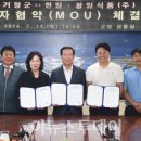 (주)거창식품 이뉴스투데이