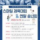 스마일스쿼시 - 강남구 테헤란로83길 15 | 스마일스쿼시