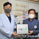 정홍수내과의원 국제뉴스