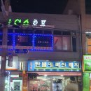 황가네생고기 이미지