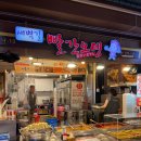 효정이네튀김분식 | 냠냠이네 : 낙성대역 &#39;새벽길빨간오뎅&#39; 떡볶이 | 오뎅 | 순대 | 튀김 | 탕후루 | 인헌시장 | 관악분식