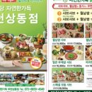 채선당부천