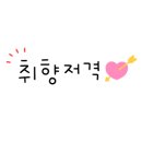 둔내레포츠 이미지