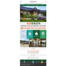 옥촌한옥민박 이미지