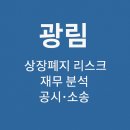 (주)서원건설산업 이미지