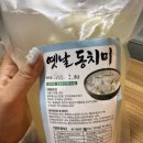 신우푸드 옛날동치미 후기 | 맛있는 동치미 추천 | 여름철 시원한 동치미 추천