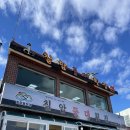 칠암아나고횟집 이미지