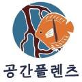 공간플렌츠 네이버블로그