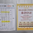 서운간이체육관 이미지