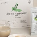 그린플랜트 - 연수구 송도미래로 30 | 그린플랜트