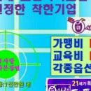 큐사랑순천