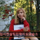 탑킴입시컨설팅진학지도교습소
