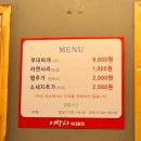 이박사부대찌개