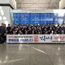 경동야구부 대만 동계전지훈련 출국 이미지