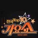 전국TOP 가요쇼 이미지