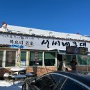서씨네큰댁 네이버블로그