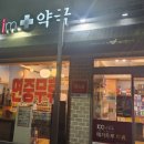 더슬림한약국 이미지