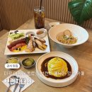 마곡9 나인어린이집 | 마곡 브런치 맛집 다양한 브런치 메뉴가 있는 브런치나인 카페