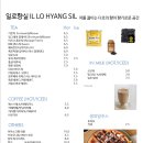 일로향실