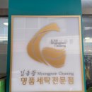 궁전명품세탁 이미지