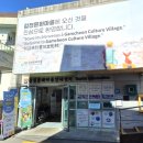 감천문화마을 안내센터 | 부산 감천문화마을 여행 필수코스 한국의 마추픽추 아이와 함께 방문 후기👱🦊🌹
