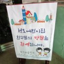 유치초중학교