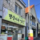 1357 | [남해 가족여행 코스 추천] 현지인 맛집 동천식당 &amp; 오션뷰 송포1357 내돈내산 후기