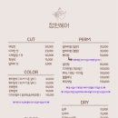 정원헤어 - 전주시 덕진구 와룡1길 11-13 | 정원헤어