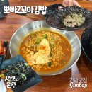 세븐일레븐 원주천매사거리점 | 원주 뽀빠2꼬마김밥 단구천매점, 분식맛집 뽀빠이 내돈내산 ♡