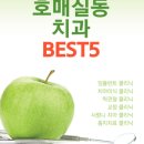 늘푸른주니어치과의원 이미지