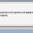 금도끼 은도끼