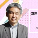 원불교 정전 이야기 157강 - [부모은] - 부모 보은의 조목 이미지