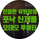 포낙보청기 남포센터 이미지