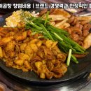 곱분이곱창 이미지