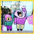 뮤지컬 목 짧은 기린 지피 | 유아뮤지컬 목 짧은 기린 지피 구리아트홀(좌석팁, 주차, 근처 카페와 맛집) 관람후기