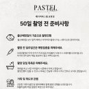 베이비파스텔포항