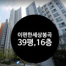 봉곡로24길-2 이미지