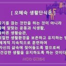 오혜숙생활단식축복지사 - 동구 방촌로 157-2 | 오혜숙생활단식축복지사