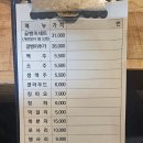 서울 을지로 3가역 근교 맛집, 70년 전통의 화교 중식집 '안동장'과 골뱅이집 내돈내산 시식후기.,.