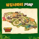 11305-9-199-1 | 에버랜드 후기 아이랑 가기 좋은 코스 꿀팁 총정리/ 워킹사파리후기 (주차, 동선, 대기시간까지)