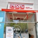 연호두 - 6455 | 연호두