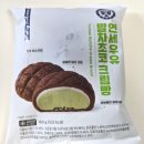 씨유 청양점 | cu 편의점 신상빵 신상 과자 연세우유 말차초코크림빵 청양마요 새우칩 후기