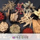 목은한의원 이미지